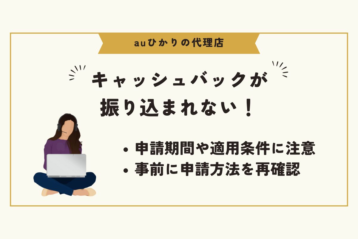 auひかり　代理店